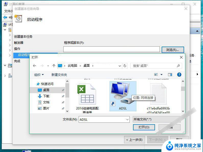 宽带连接如何自动连接 Win10如何设置宽带自动连接