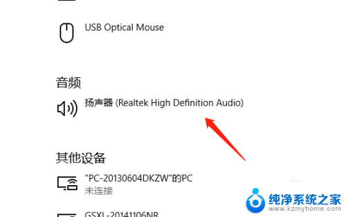 台式电脑连接音箱怎么设置 台式电脑音响线接口有哪些