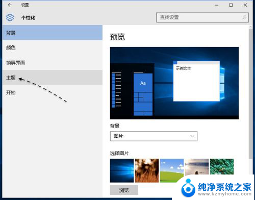 windows10此电脑在哪里 如何在Windows 10中查找我的电脑