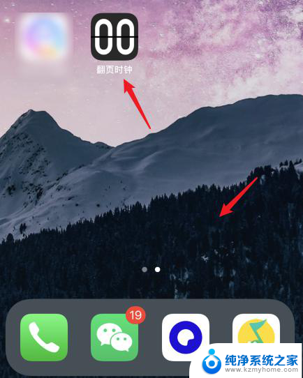 苹果怎么把时间显示在手机桌面 如何在苹果手机桌面上显示时间
