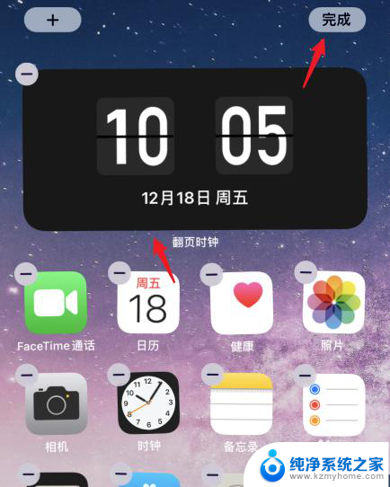 苹果怎么把时间显示在手机桌面 如何在苹果手机桌面上显示时间