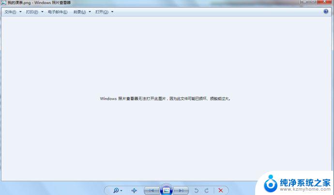 windows相片检视器无法显示此图片 Windows照片查看器无法显示图片的解决方法