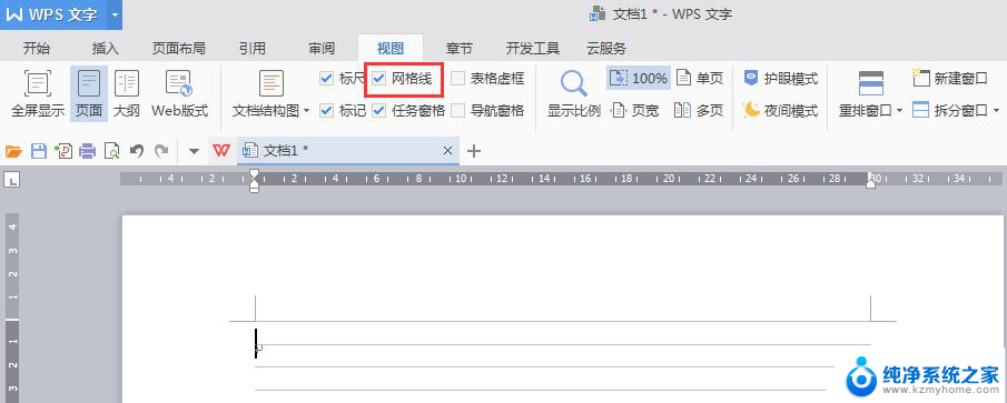 wps如何设置全页横线 wps如何在全页设置横线