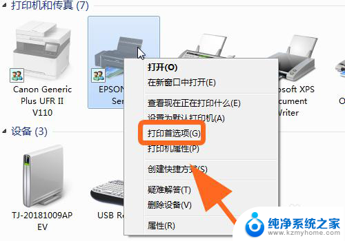 epsonl4160如何设置黑白打印 爱普生EPSON打印机黑白文档打印设置步骤