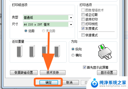 epsonl4160如何设置黑白打印 爱普生EPSON打印机黑白文档打印设置步骤