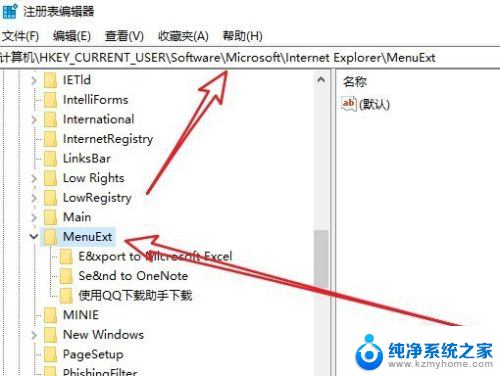 鼠标右键快捷键怎么删除 Win10鼠标右键杂项删除方法