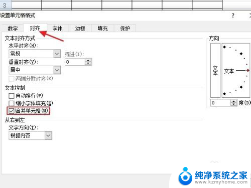 如何建表格在电脑桌面 Excel表格新建步骤详解