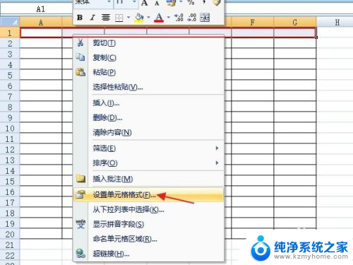 如何建表格在电脑桌面 Excel表格新建步骤详解