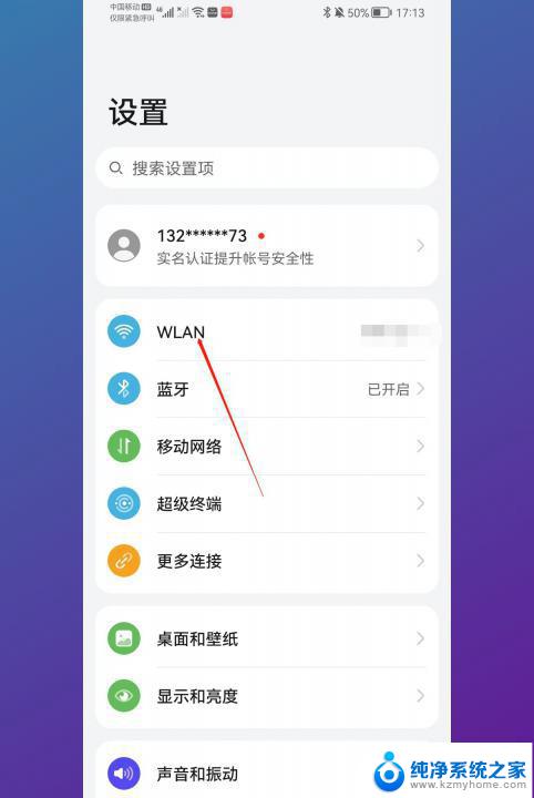 电脑连到了wifi怎么看密码 如何查看连接上的WiFi密码