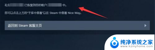 steam移除的游戏怎么恢复 怎么让已移除的Steam游戏重新出现