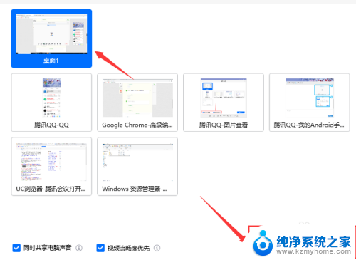 屏幕共享为什么黑屏嘛 腾讯会议共享屏幕黑屏原因及解决办法