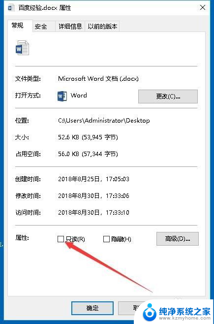 word打开后无法编辑 无法编辑的Word文档如何修改