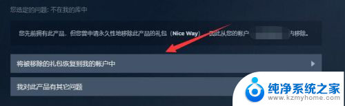 steam移除的游戏怎么恢复 怎么让已移除的Steam游戏重新出现