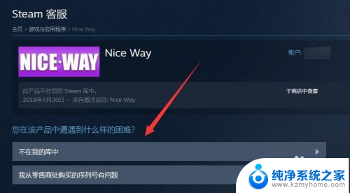 steam移除的游戏怎么恢复 怎么让已移除的Steam游戏重新出现