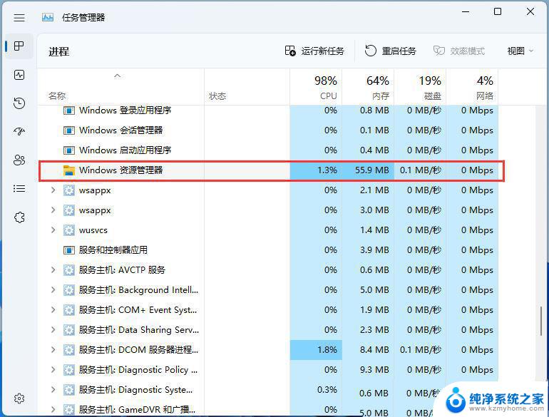 移动硬盘被占用无法弹出win11 Win11移动硬盘无法安全弹出怎么办