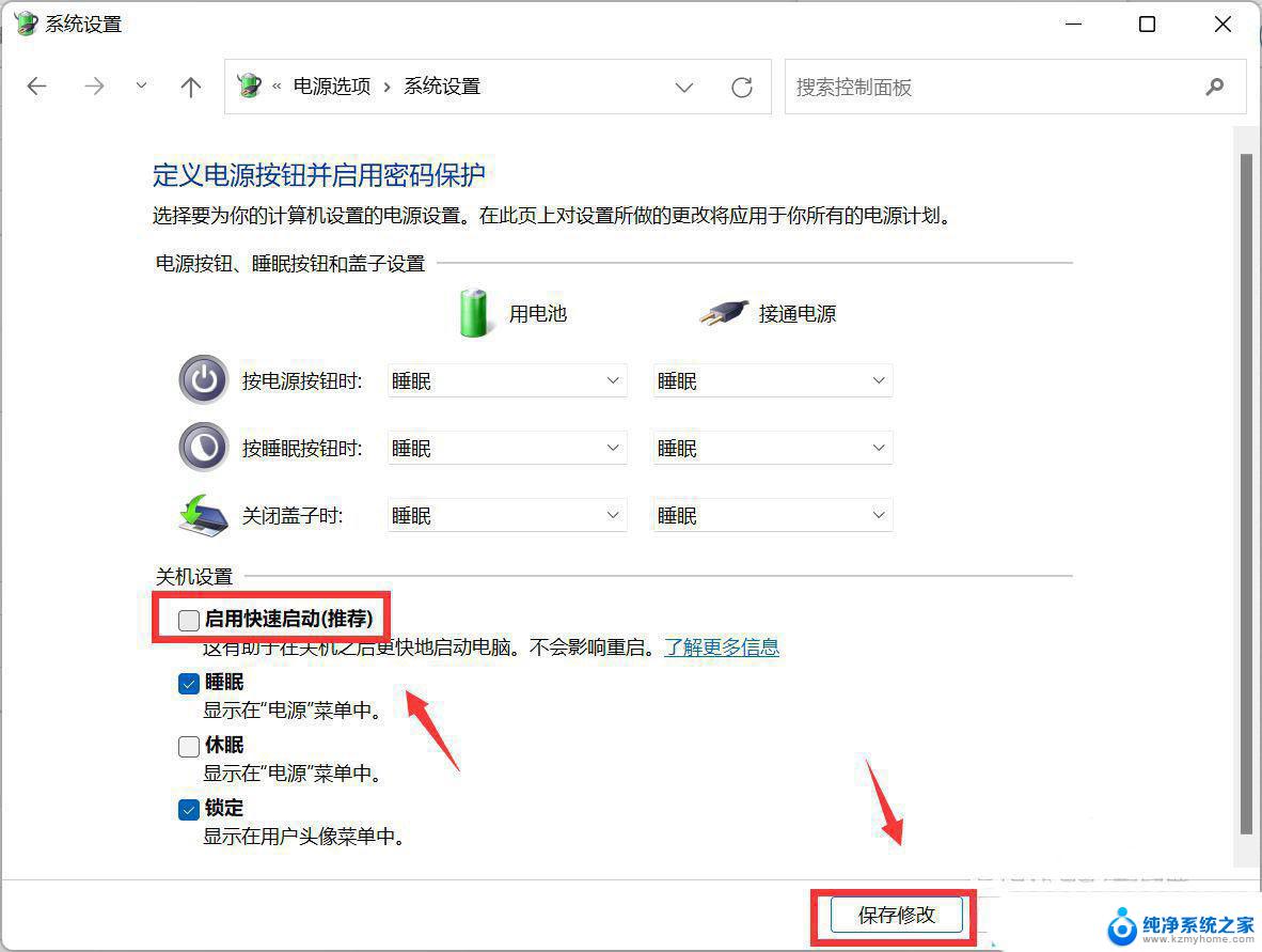 移动硬盘被占用无法弹出win11 Win11移动硬盘无法安全弹出怎么办