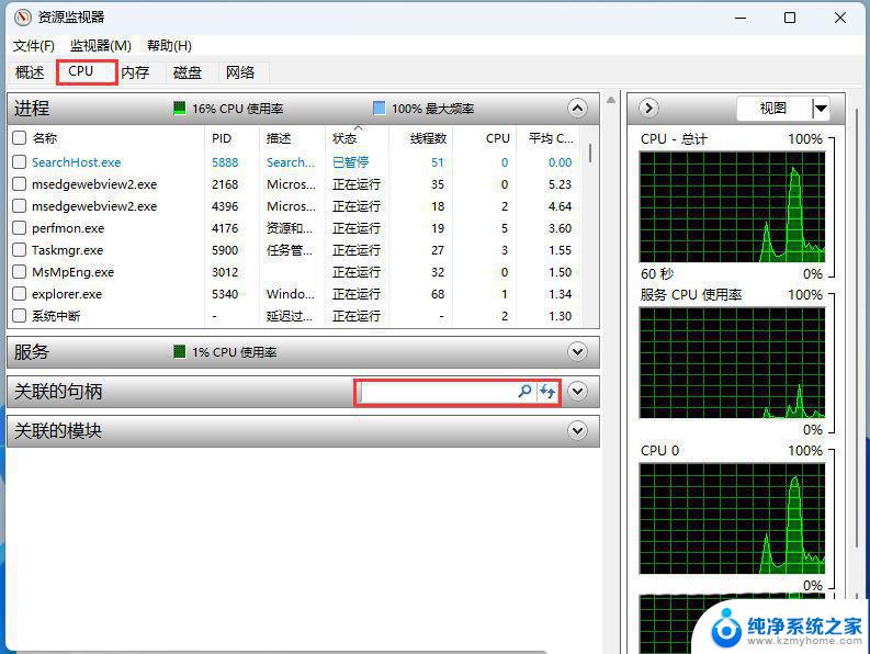 移动硬盘被占用无法弹出win11 Win11移动硬盘无法安全弹出怎么办