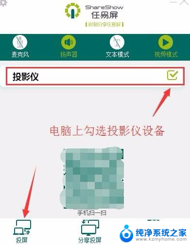 电脑怎么和投影仪无线连接 如何将电脑通过无线方式连接到投影仪