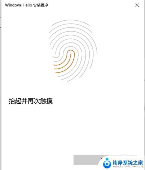 华为电脑怎么添加指纹解锁 华为笔记本电脑指纹解锁设置步骤