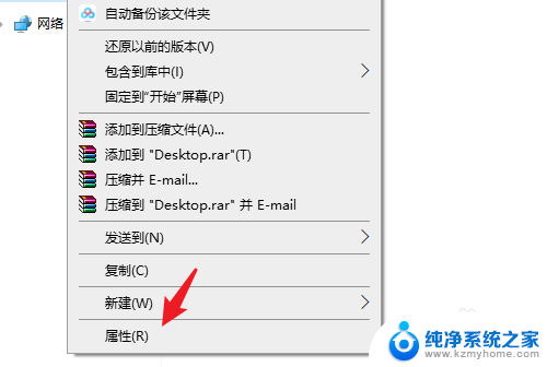 桌面怎么放到d盘 win10系统电脑如何将桌面文件保存到D盘