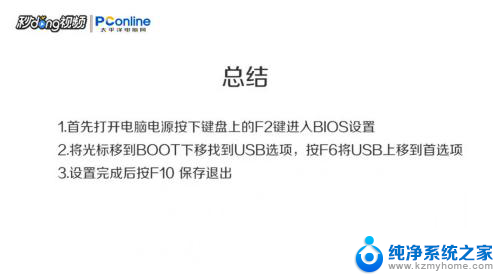 联想拯救者u盘启动bios设置 联想拯救者笔记本电脑如何设置U盘启动