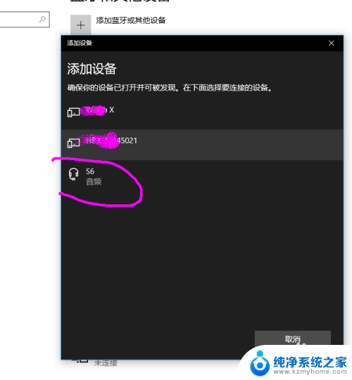 电脑显示器能链接无线耳机吗 如何在电脑上连接无线蓝牙耳机win10