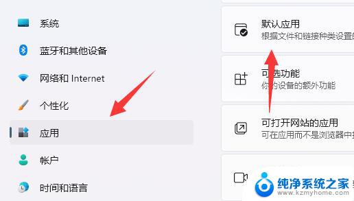 win11怎么设置图片默认打开方式 Win11图片打开方式设置教程