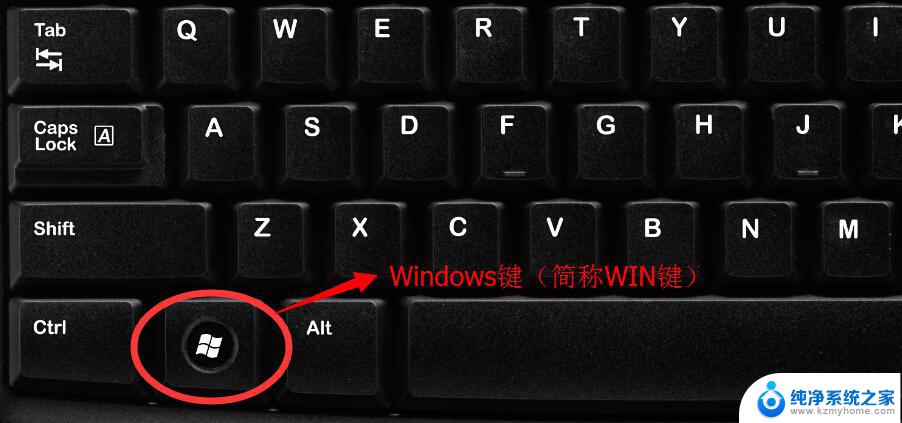 电脑键盘上win是哪个键 电脑上的Windows键是哪个