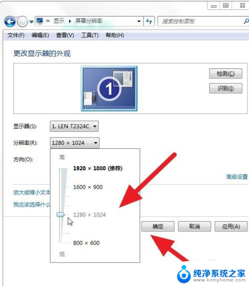 电脑重装后屏幕变小了 Win7系统电脑如何调整电脑原始屏幕大小比例