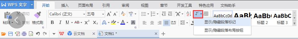 wps怎样删除标记空格的小黑点 wps怎样删除标记空格的小黑点