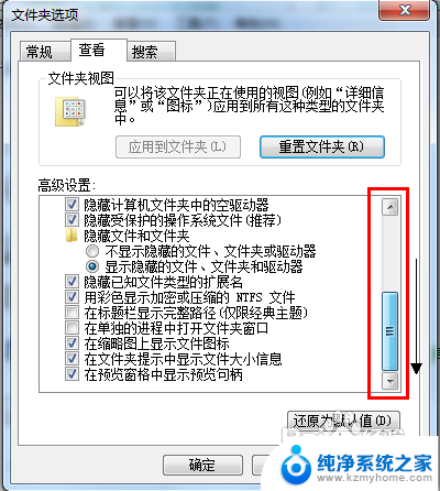 w7怎么改文件后缀名 win7文件后缀名修改步骤