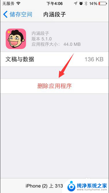 苹果下载软件删除不了怎么办 苹果手机软件删除不了怎么办
