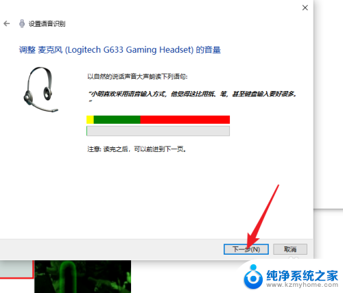 电脑语音输入文字快捷键 win10语音输入打字教程