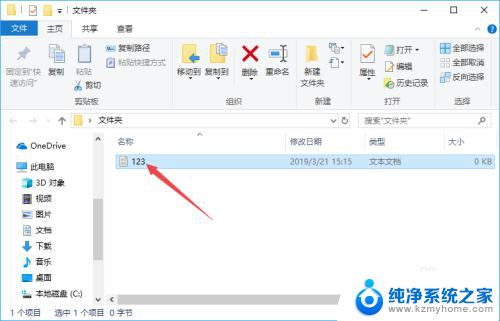 win10更新后缀 win10系统中如何修改文件后缀名详细步骤