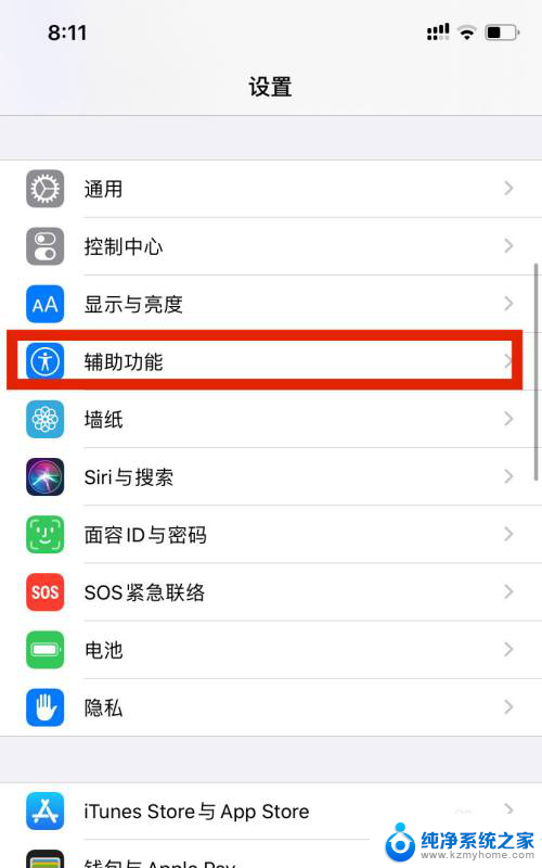 苹果屏幕唤醒设置方法 iPhone轻点屏幕唤醒手机的设置方法