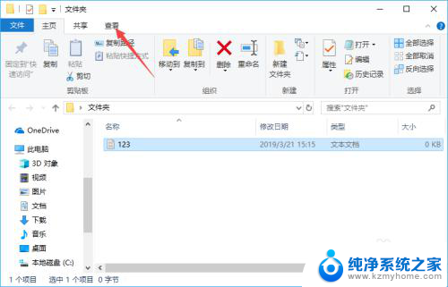 win10更新后缀 win10系统中如何修改文件后缀名详细步骤