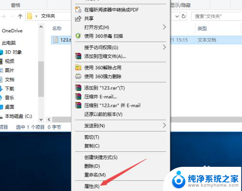 win10更新后缀 win10系统中如何修改文件后缀名详细步骤