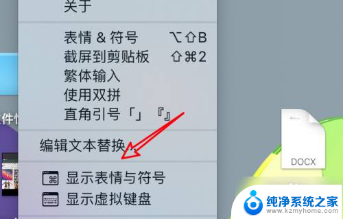 苹果电脑乘号是哪个键怎么输入 苹果电脑怎么输入乘号