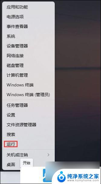 win11怎么关闭单个应用uac Win11 UAC关闭方法