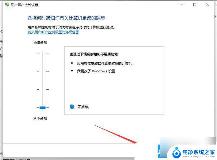 win11怎么关闭单个应用uac Win11 UAC关闭方法