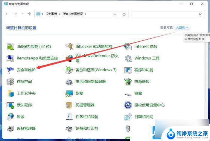 win11怎么关闭单个应用uac Win11 UAC关闭方法