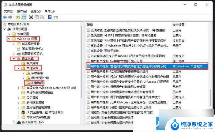 win11怎么关闭单个应用uac Win11 UAC关闭方法