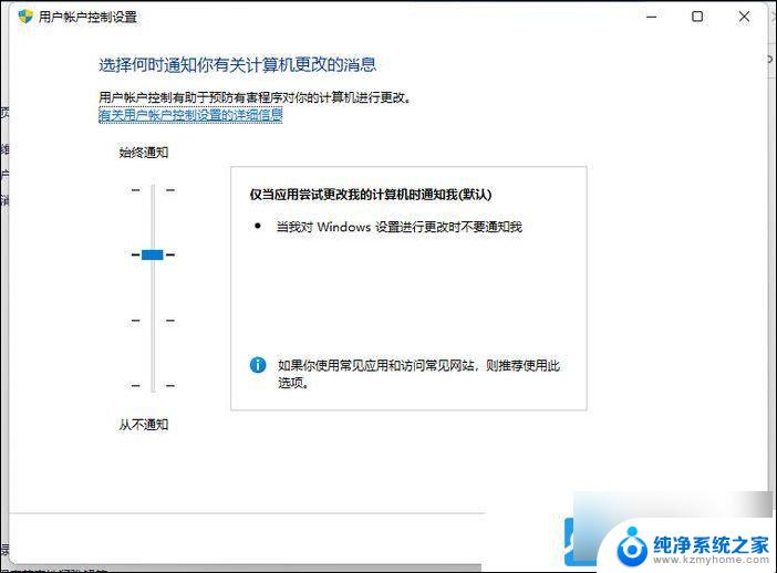 win11怎么关闭单个应用uac Win11 UAC关闭方法