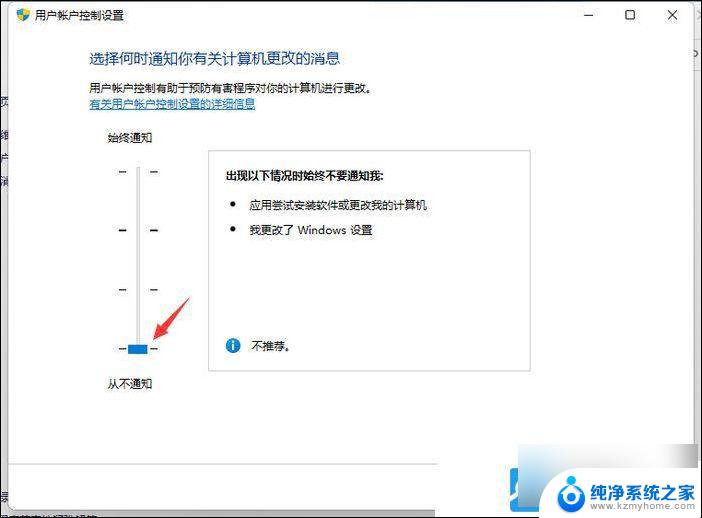 win11怎么关闭单个应用uac Win11 UAC关闭方法