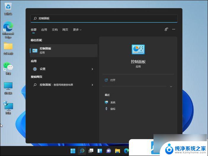 win11怎么关闭单个应用uac Win11 UAC关闭方法