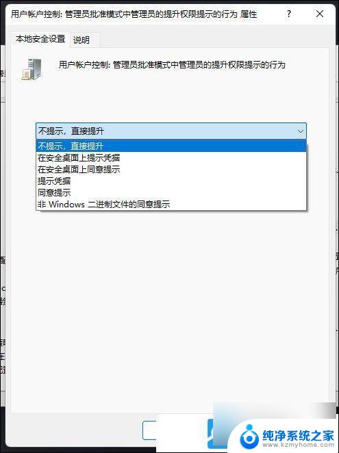 win11怎么关闭单个应用uac Win11 UAC关闭方法