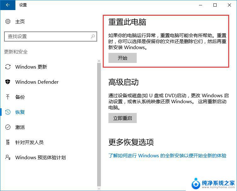 win10不开机怎么恢复出厂设置 win10系统无法启动怎么恢复出厂设置