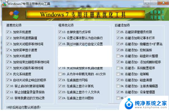 win7最新更新包 UpdatePack7R2 v23.09.15安装教程