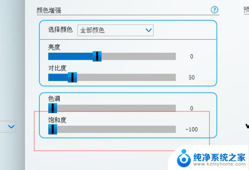 电脑屏幕变成了黑白怎么恢复 电脑屏幕变成黑白怎么调色