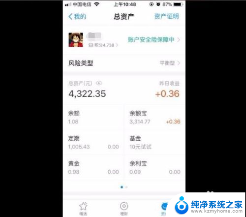 如何用支付宝支付 支付宝付款流程